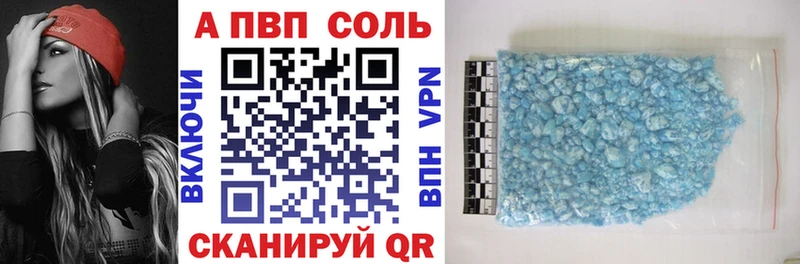 APVP Crystall  Купить где  Касли 