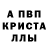 МЕТАДОН кристалл ShadowYoo