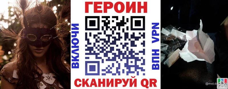 Героин герыч  Купить закладки  Касли 