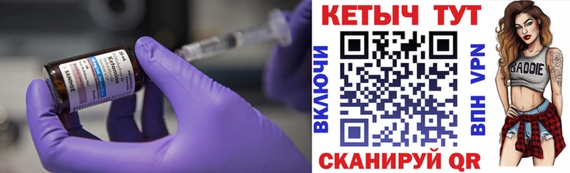 КЕТАМИН VHQ  Купить закладки  Касли 