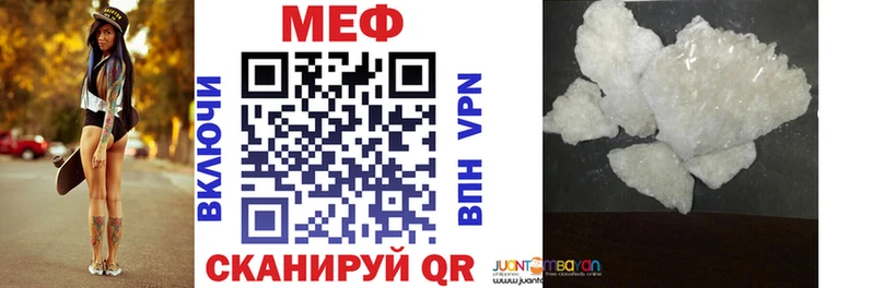 Купить где  Касли  МЕФ кристаллы 