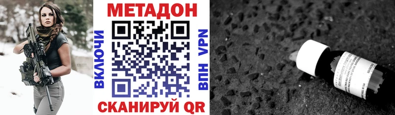 МЕТАДОН VHQ  Купить где  Касли 