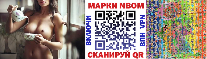 Купить закладки  Касли  Марки 25I-NBOMe 1,8мг 